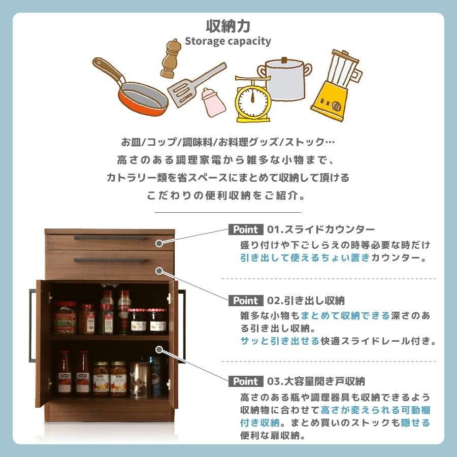 国産品 スライドカウンター 幅60cm レンジボード オープンボード 食器棚 北欧 木製 爆買