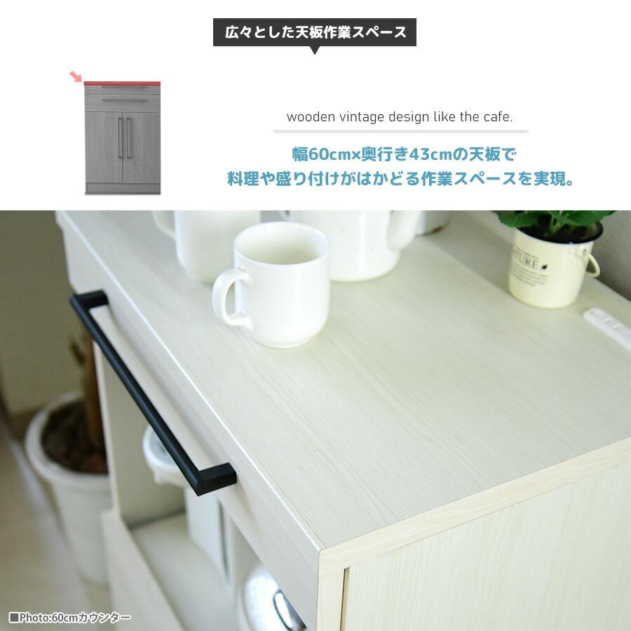国産品 スライドカウンター 幅60cm レンジボード オープンボード 食器棚 北欧 木製 爆買