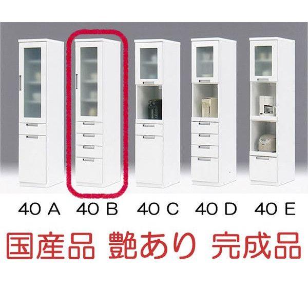 隙間収納 スリム型 食器棚 キッチンボード 幅40cm 国産品 爆買