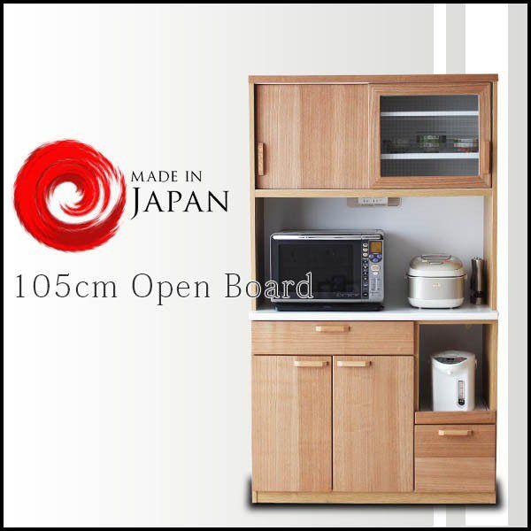 食器棚 キッチンボード 日本製 大川家具 モダン レンジ台｜justinterior