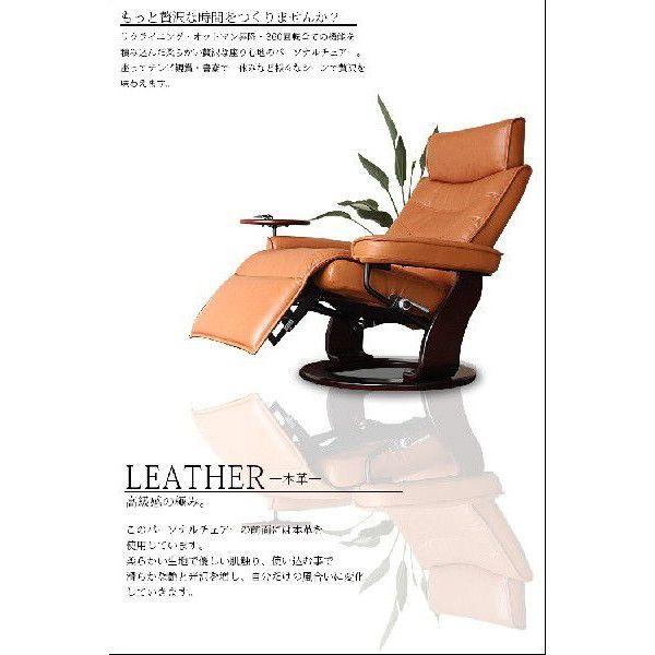 チェアー パーソナルチェアー 本革使用 一人掛けソファー モダン | ブランド登録なし | 01