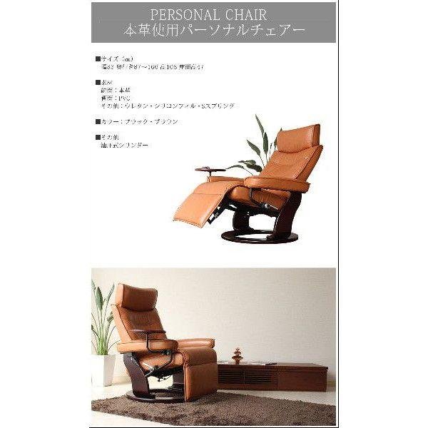 チェアー パーソナルチェアー 本革使用 一人掛けソファー モダン | ブランド登録なし | 05