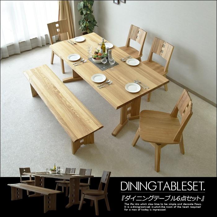 幅180cm 無垢 回転椅子 ダイニング6点セット ナチュラル ブラウン ダイニングチェア