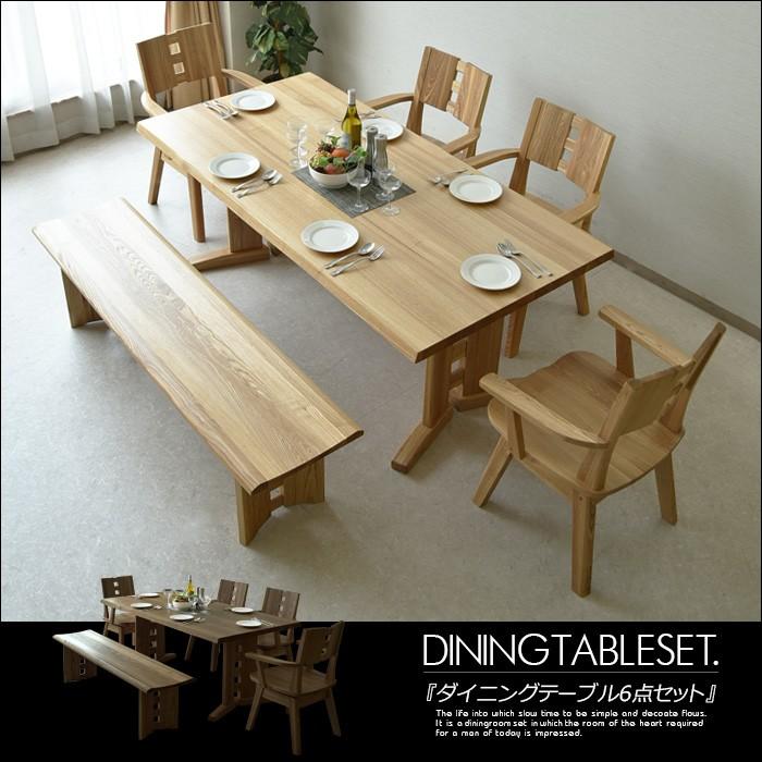 幅180cm 無垢 回転椅子 ダイニング6点セット ナチュラル ブラウン ダイニングチェア | ブランド登録なし