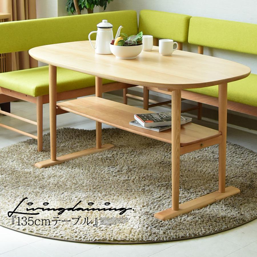 限定製作 幅135cm ダイニングテーブル テーブル 棚付き 食卓テーブル 食卓 シンプル 4人掛け 4人用 楕円 テーブル 無垢 木製 北欧 セール30 Off Mantraahc Com