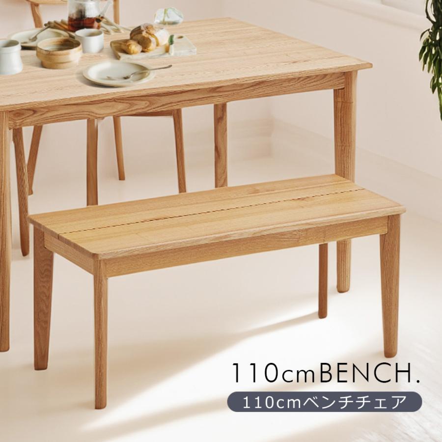 ダイニングテーブルセット 4人掛け 幅120cm タモ 無垢 テーブル ベンチ