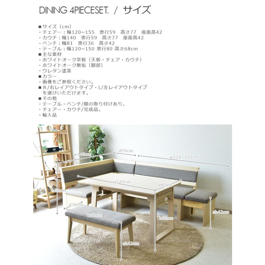 公式 グッズ リビングダイニングセット 4点セット ダイニングセット 【Q2312134022】(82026円)