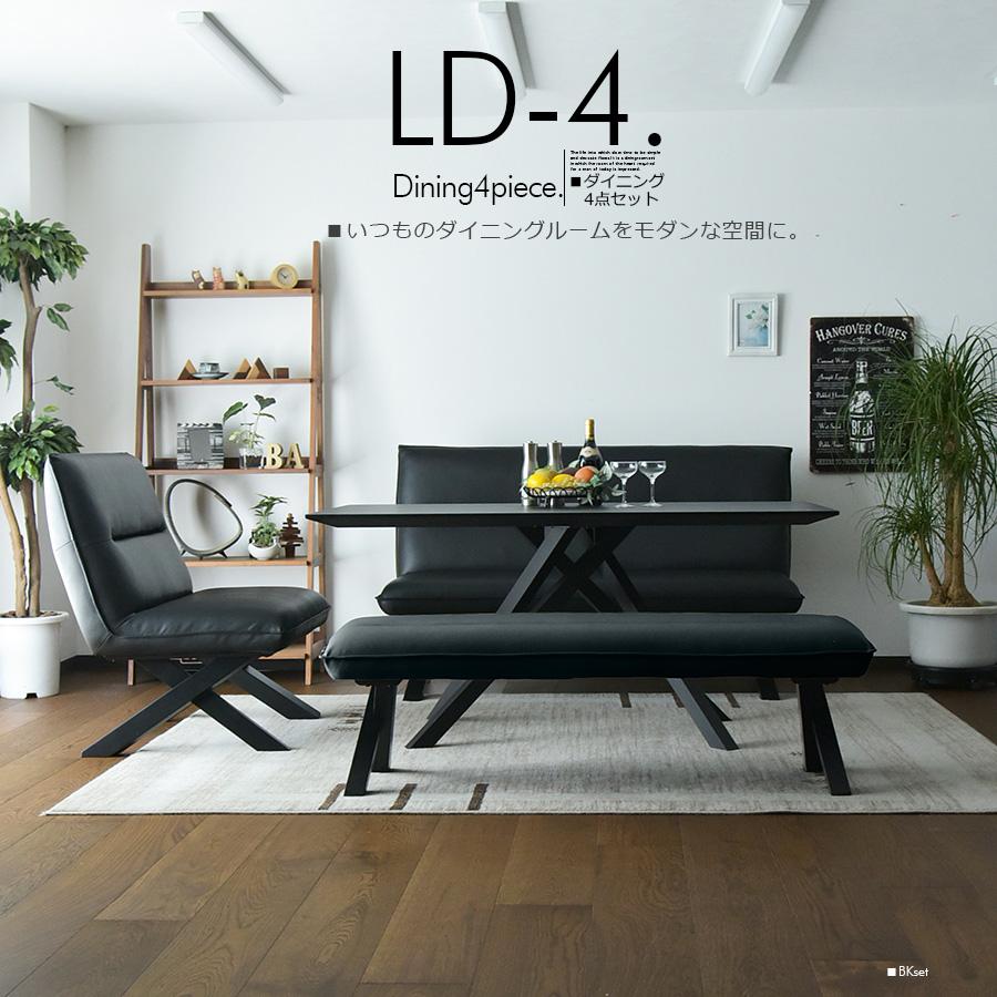リビングダイニング LD ダイニングセット 食卓4点セット 食卓 リビングダイニング LD ダイニングセット 食卓4点セット 食卓