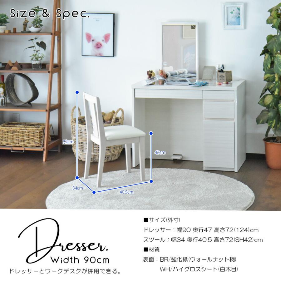 ドレッサー① ドレッサー スツール付 鏡 鏡台 ミラー 椅子付き 化粧台
