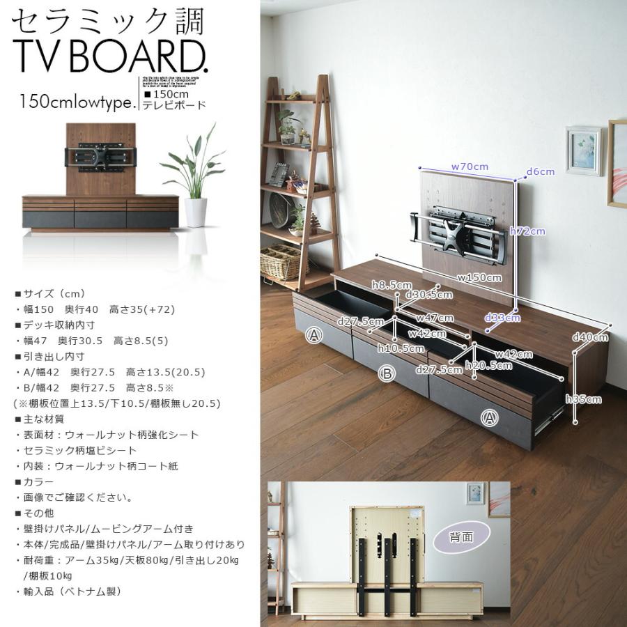 テレビボード 幅150 tvボード 壁掛け アーム付き テレビ台 収納