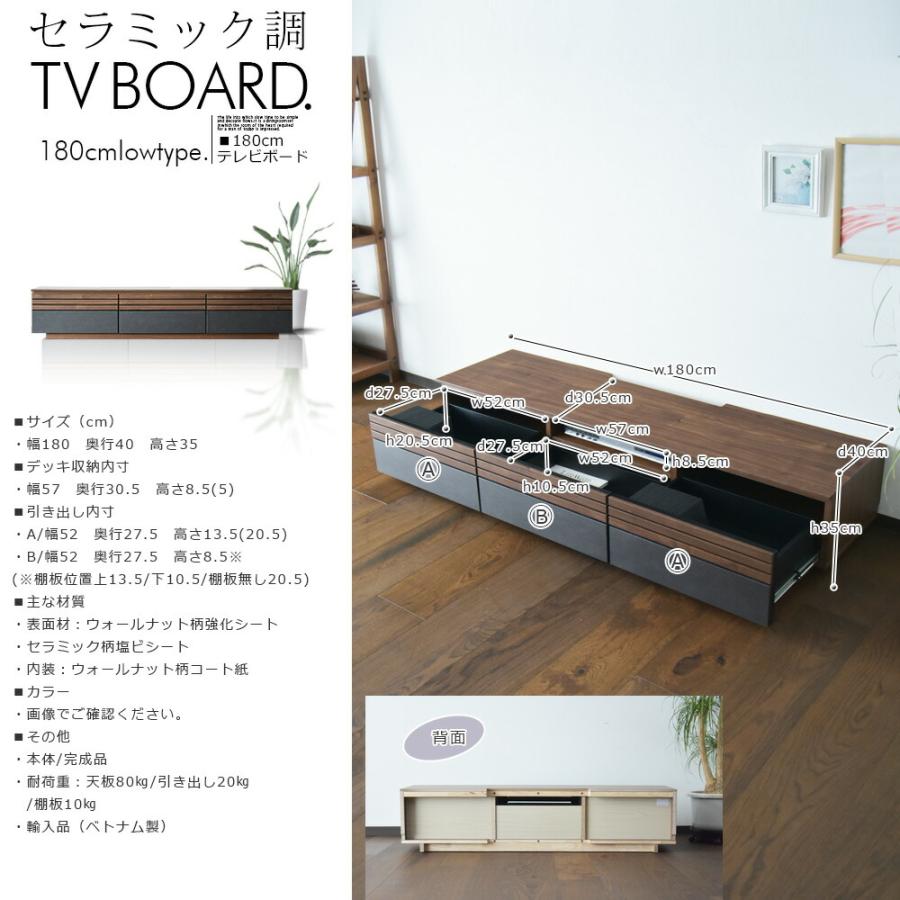 テレビボード ローボード テレビ台 収納 おしゃれ 180cm