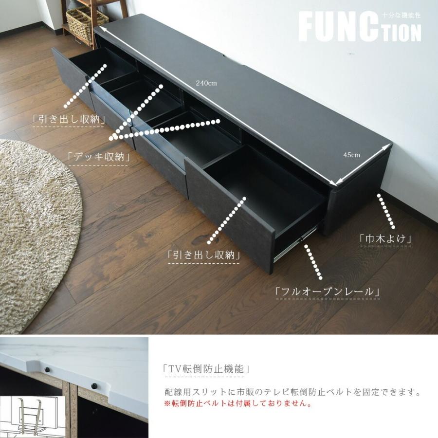 テレビボード ローボード テレビ台 収納 おしゃれ 240cm 白石目調