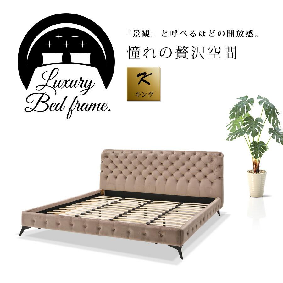 ベッド ベット キングサイズ フレーム 北欧 キングベッド アイアン