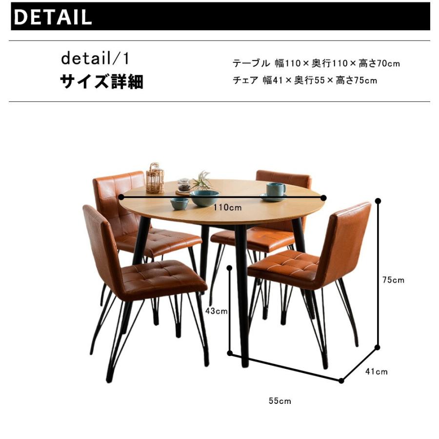 ダイニングテーブル セット 丸テーブル 110cm 4人 ラウンドテーブル