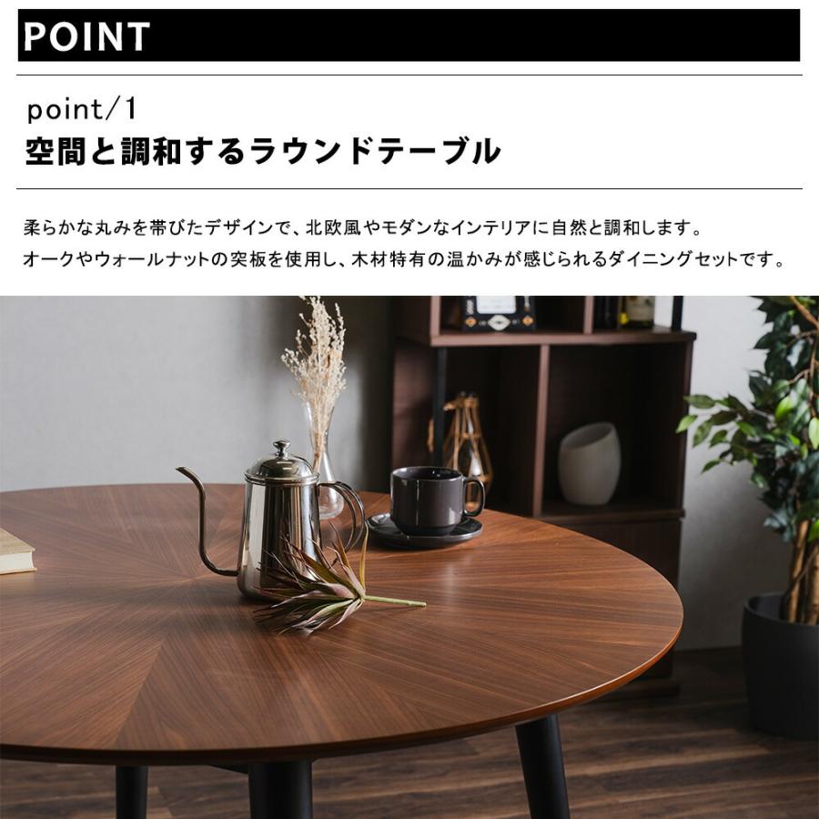 ダイニングテーブル セット 4人掛け 5点セット 丸テーブル 110cm