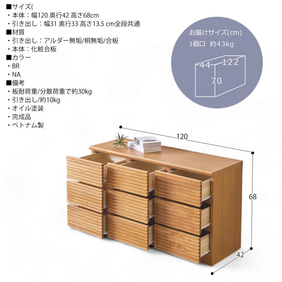 ローチェスト 120cm 3段 ローチェスト収納 ブラウン ナチュラル
