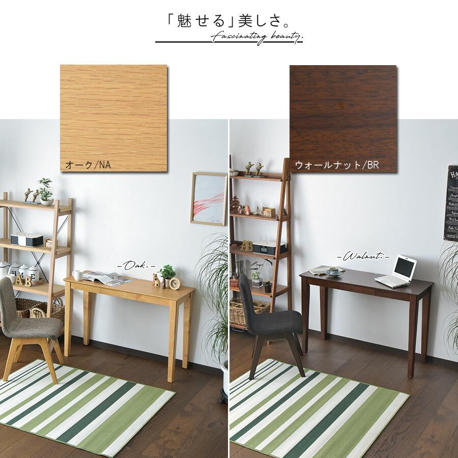 PCデスク コンソール リビングデスク 学習机 リビングテーブル 幅110cm
