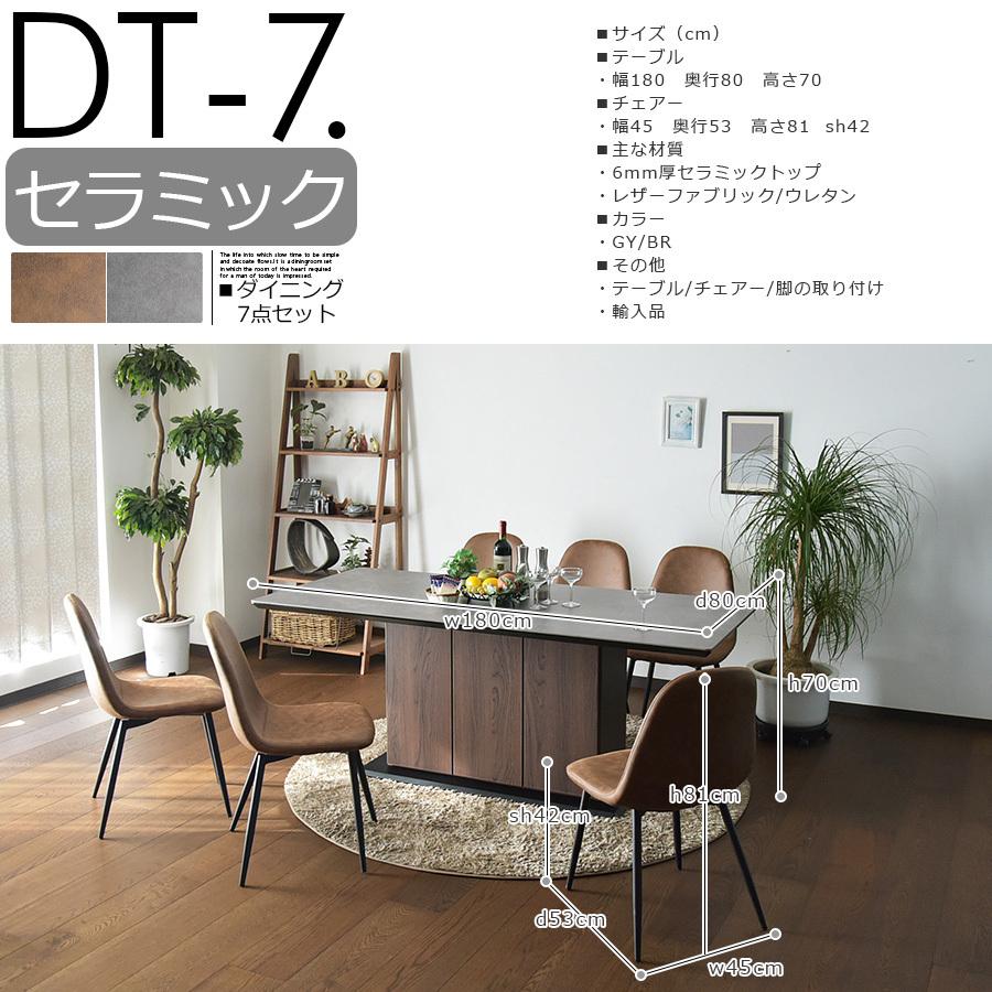 5年保証』 入荷待ち品 ＋送料 東京インテリア セラミックテーブル