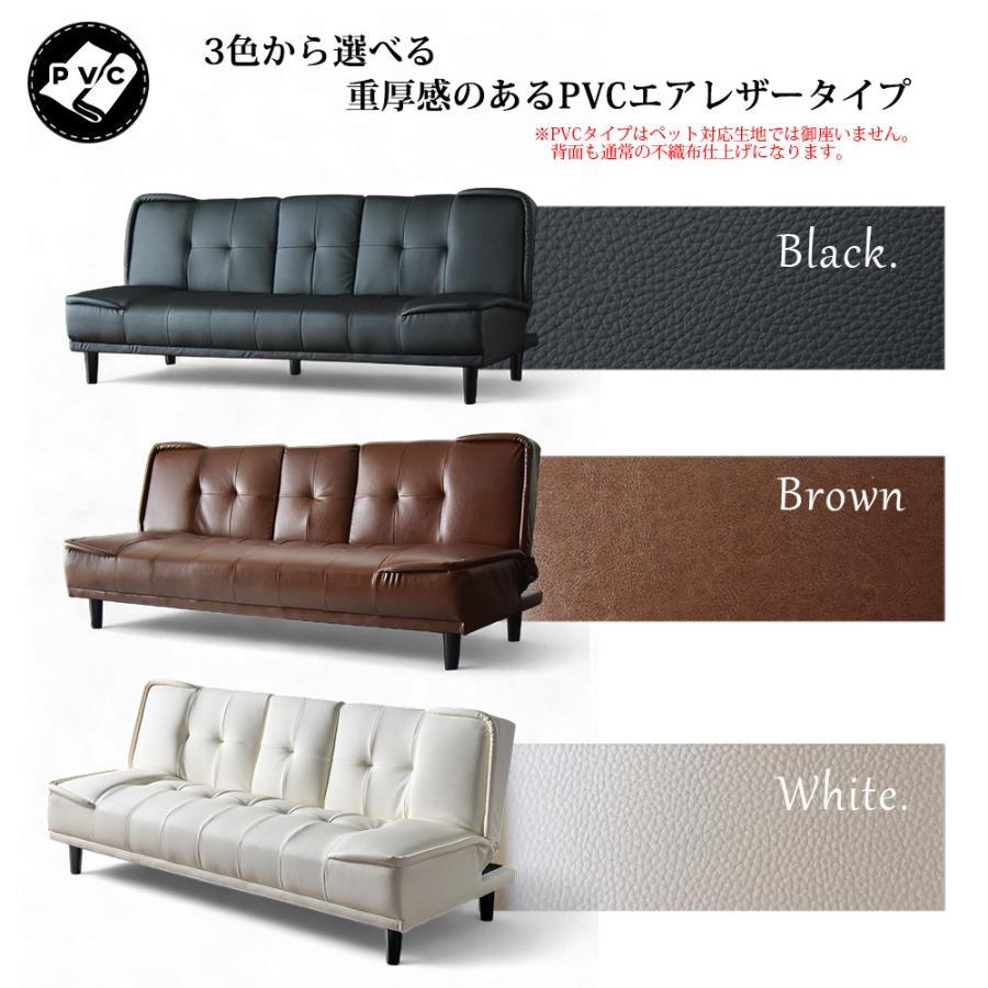 ソファベッド 180cm 3P 3人掛け エアレザー ファブリック PVC モダン