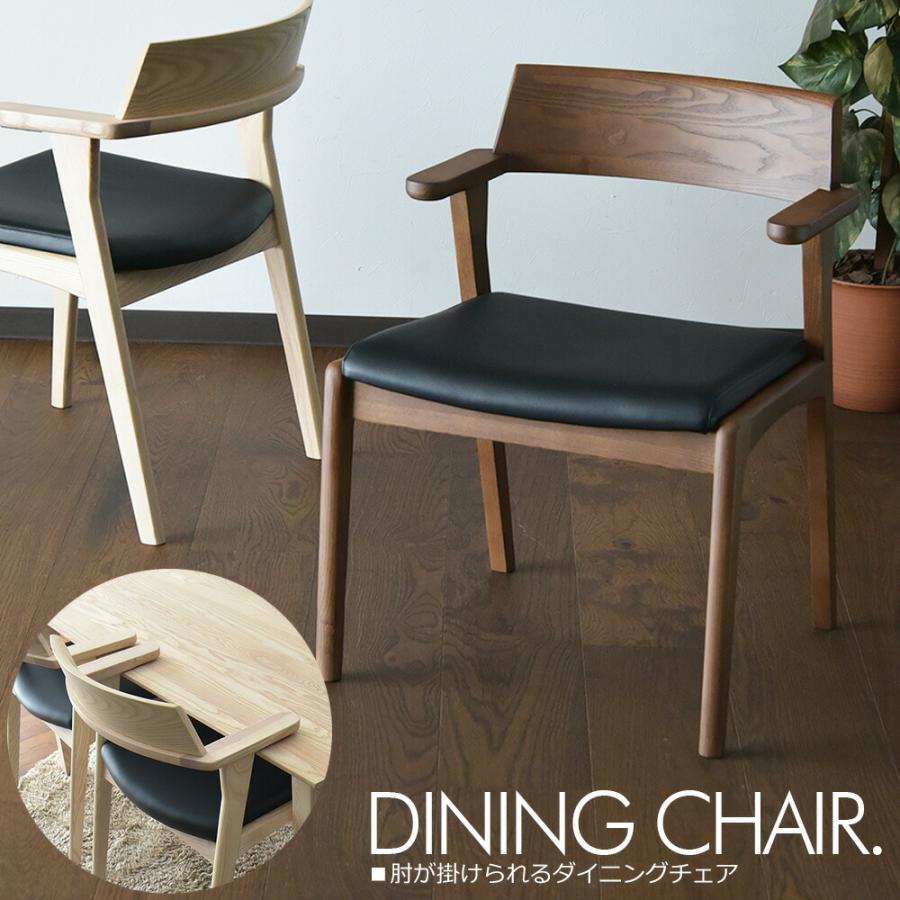 ダイニングチェア 椅子 同色2脚販売 チェア 食卓i椅子 肘付き 浮かせる