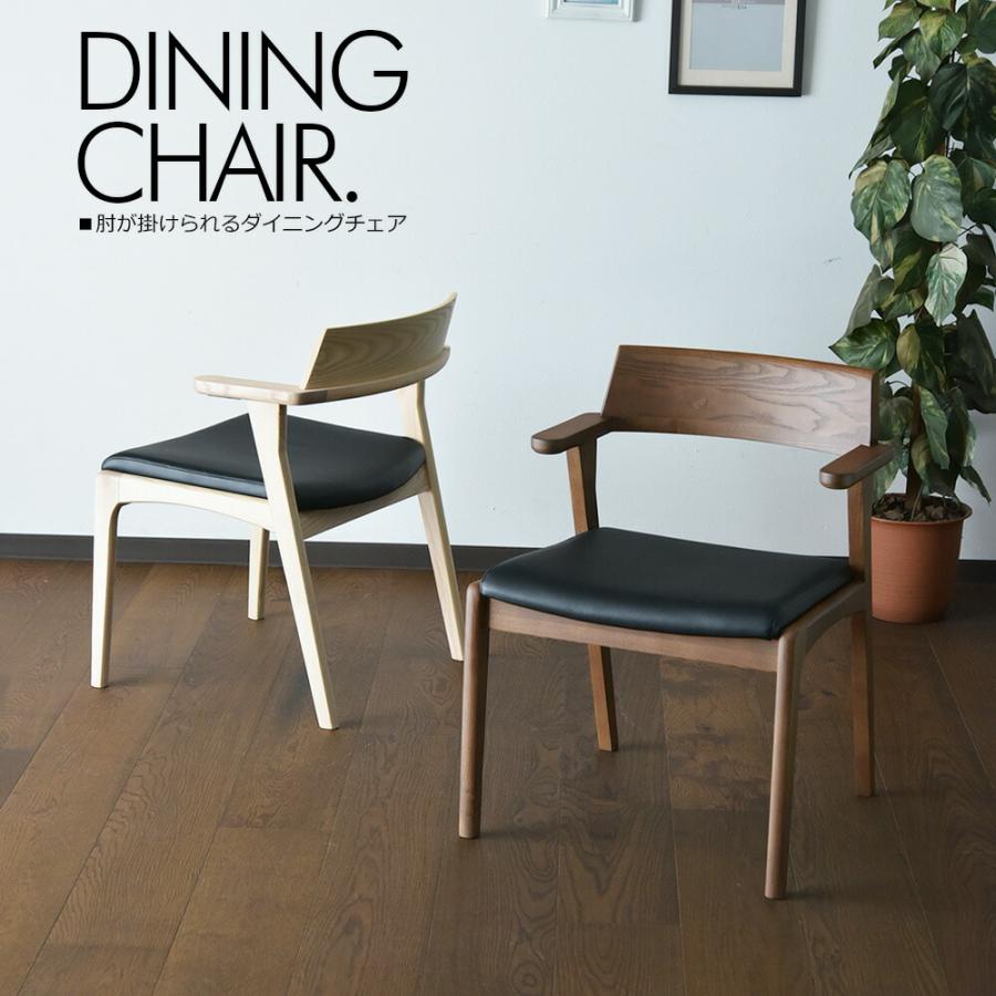 ダイニングチェア 椅子 同色2脚販売 チェア 食卓i椅子 肘付き 浮かせる