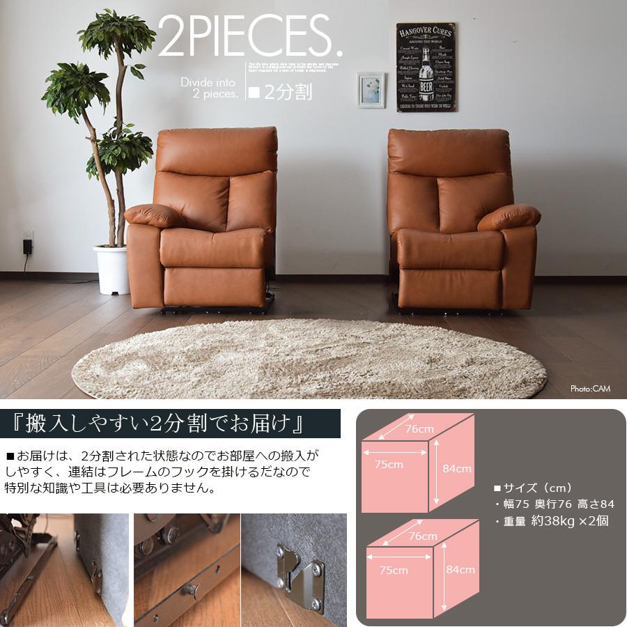 リクライニングソファ 電動リクライニングソファ 電動ソファ 2人掛け