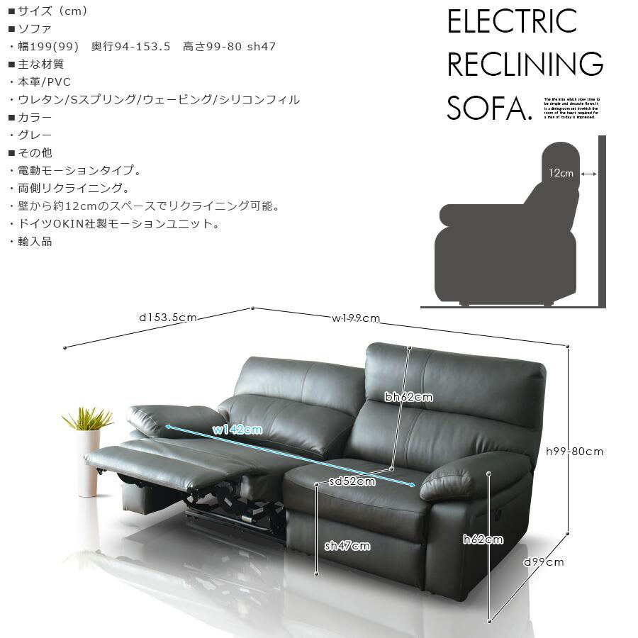 ソファ　ソファー　リクライニングチェア　電動リクライニングソファ　グレー 3人掛け 電動リクライニングカウチソファ フットレスト 無段階【搬入