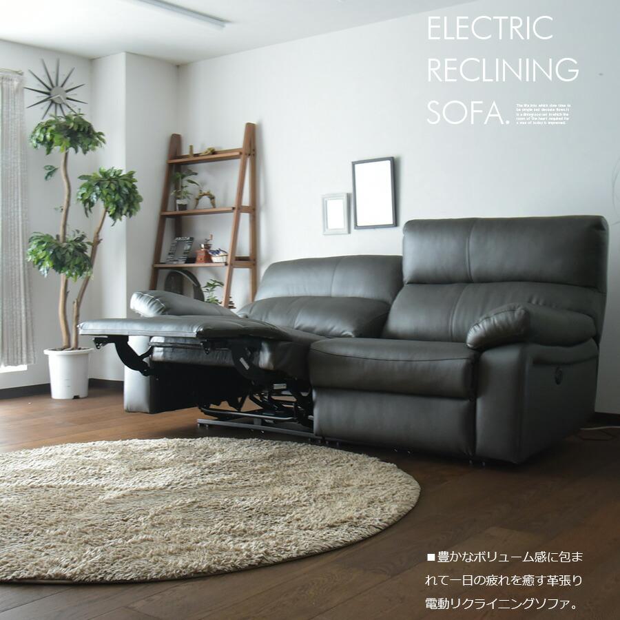 革張り 電動リクライニングソファ リクライニングソファ グレー 電動 2