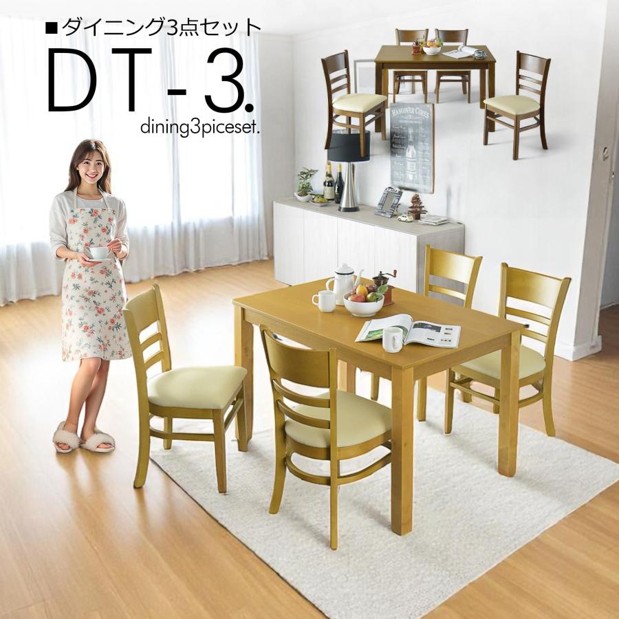 Cスタイル ダイニングセット ダイニングテーブルセット 5点セット 北欧