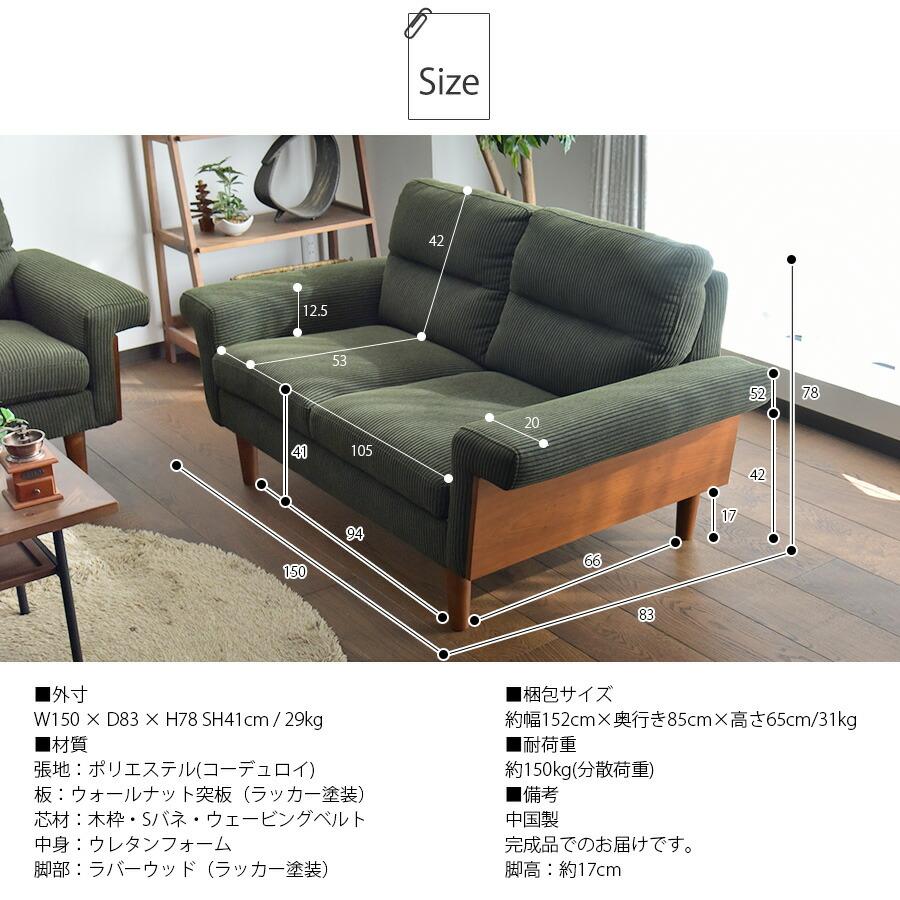 2P ソファ コーデュロイ 2人掛け リビングソファ フレームソファ 肘置き ウォールナット おしゃれ 大人デザイン かっこいい 爆買_13