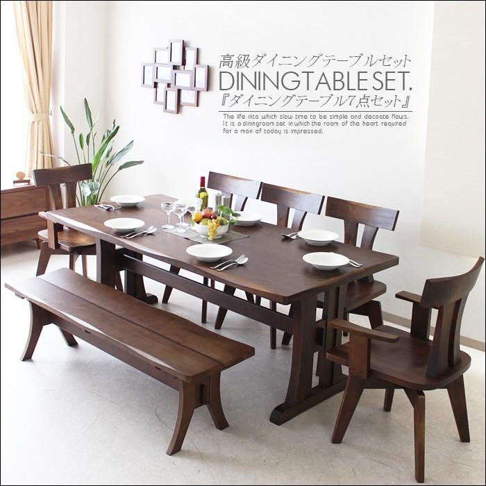 ダイニング7点セット ナラ 無垢 食卓セット 食卓 木製 8人用 ベンチ