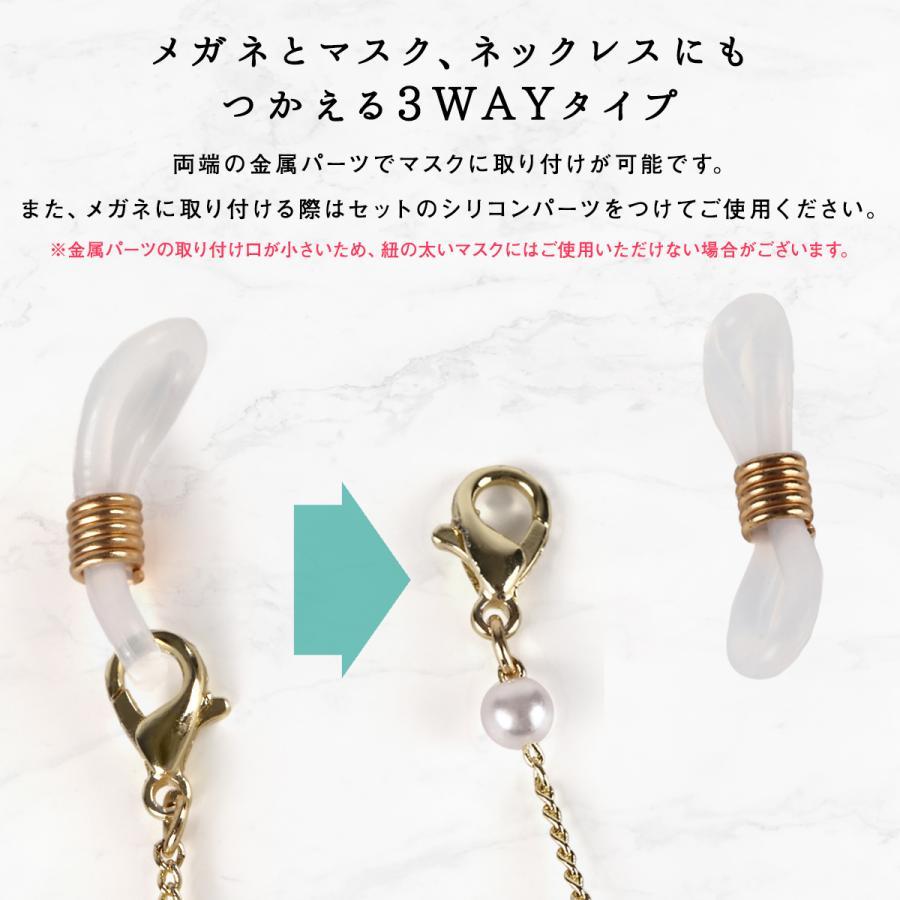 メガネストラップ チェーン レディース 眼鏡チェーン マスクストラップ