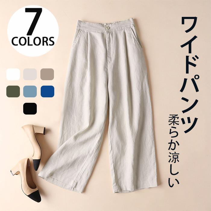 ワイドパンツ レディース ウエストゴム ゆったり ボトムス 薄手 体型カバー 亜麻 麻混 八分丈 九分丈パンツ ガウチョパンツ ズボン 春夏秋 低身長 小さいサイズ Cl Btm004 N Eslimes 通販 Yahoo ショッピング