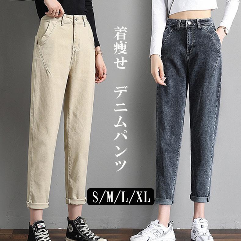 デニムパンツ レディース ハイウエスト ボトムス デニム ジーンズ 長