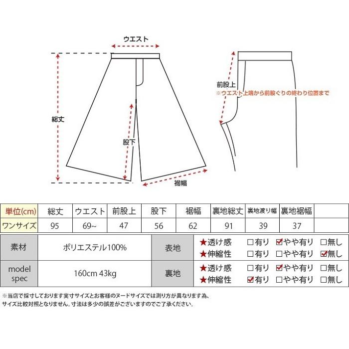 ワイドパンツ レディース 40代50代 ガウチョ 20代30代 シフォン ゆったり ボトムス スカート風 涼しい 体型カバー 夏 八分丈 九分丈｜justjust｜21