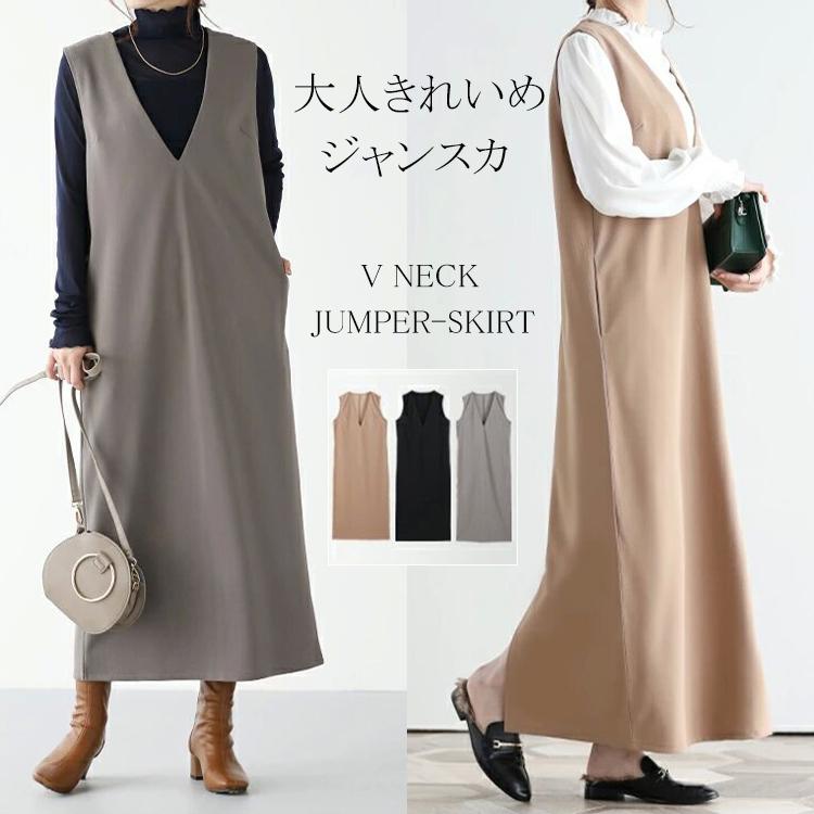 ジャンスカ Vネック ロング ノースリーブ ワンピース ジャンパー