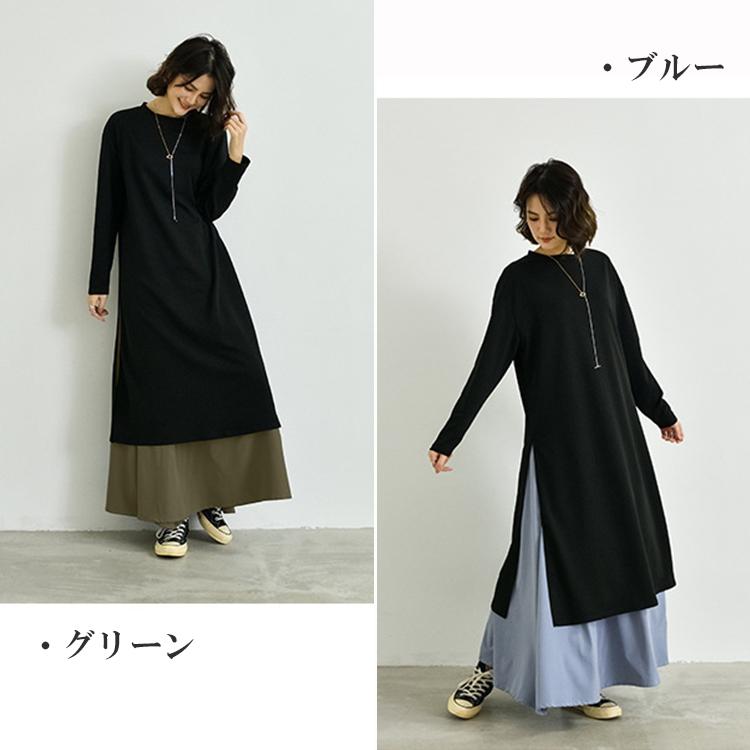 長袖ワンピース スカート セットアップ 2点セット レディース サイド