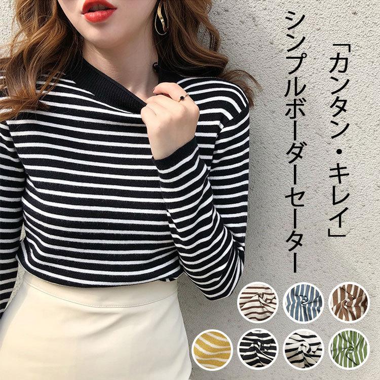 ニット セーター レディース 長袖 ボーダー トップス 6色 カジュアル