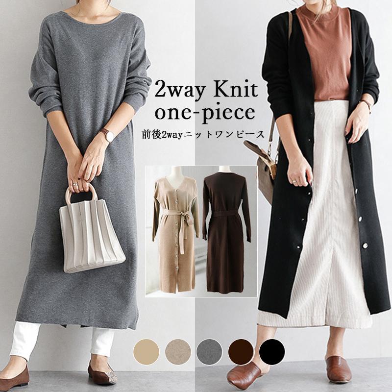 カーディガン レディース 秋冬 ロング 前後2WAY ニット ワンピース
