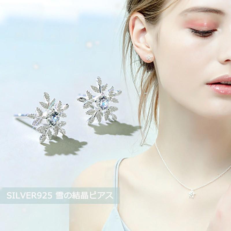 RainbowGirl ピアス レディース 雪の結晶 SNOW 一粒ダイヤ 満点の星空 