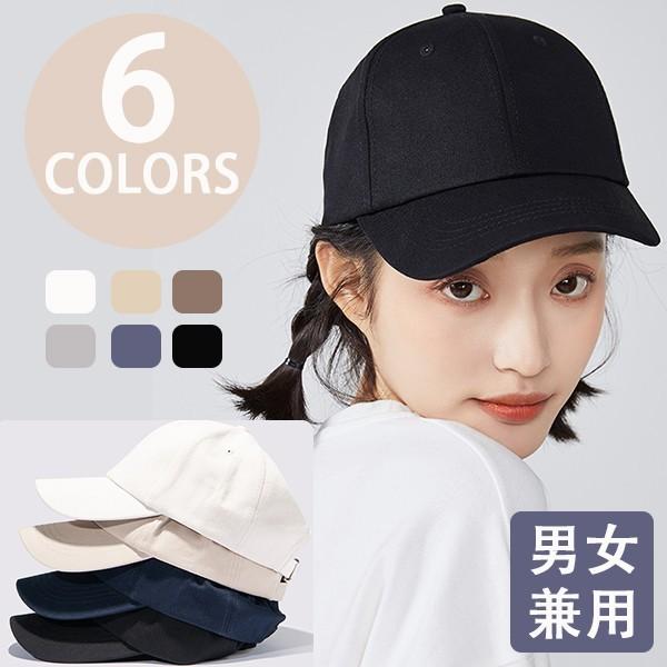 帽子 キャップ メンズ レディース 無地 春夏 カーブキャップ フリー Uvカット マジックテープ ベルト 吸汗速乾 通気 シンプル サイズ調整 野球帽 ファッション 売却