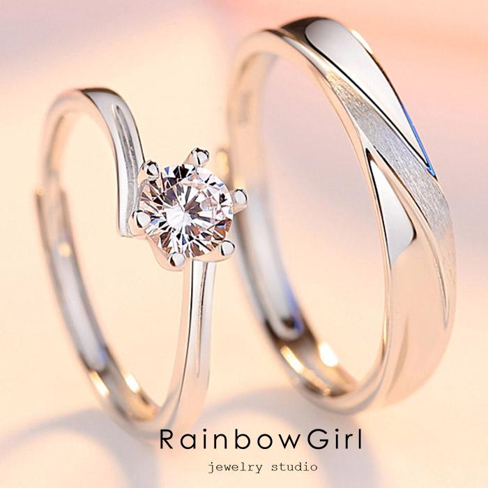 【激安】指輪　メンズ　レディース　プレゼントに！婚約に！結婚に！ RainbowGirl 指輪 レディース メンズ 一粒 Sライン カーブ シンプル