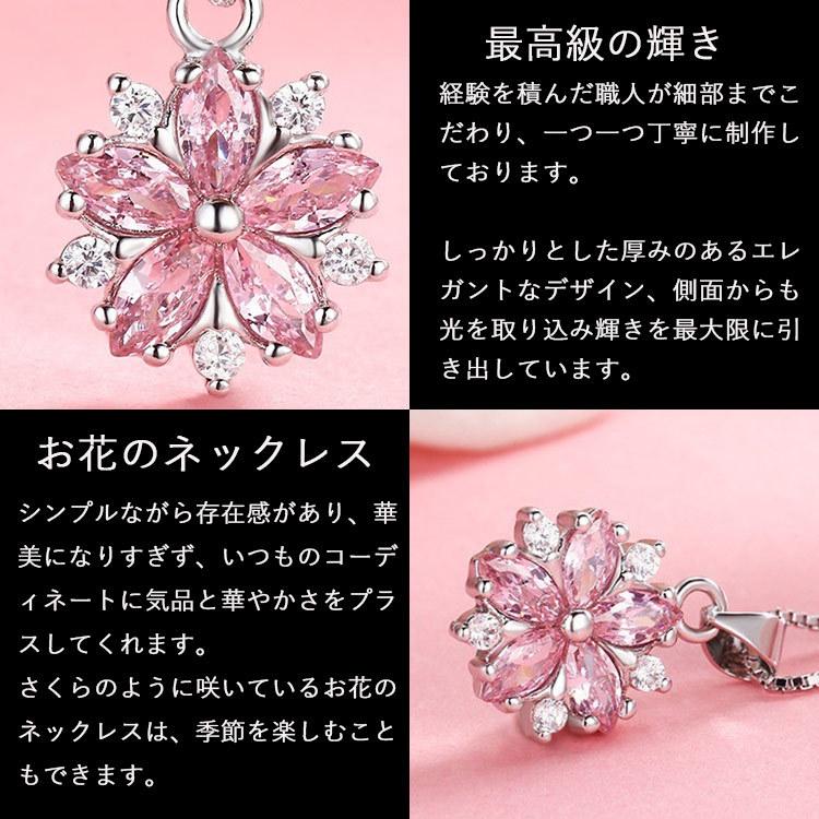 ネックレス レディース さくら 桜 ピアス ピンクダイヤ アクセサリー 人気 春 妻 嫁 彼女 誕生日プレゼント ギフト｜justjust｜06