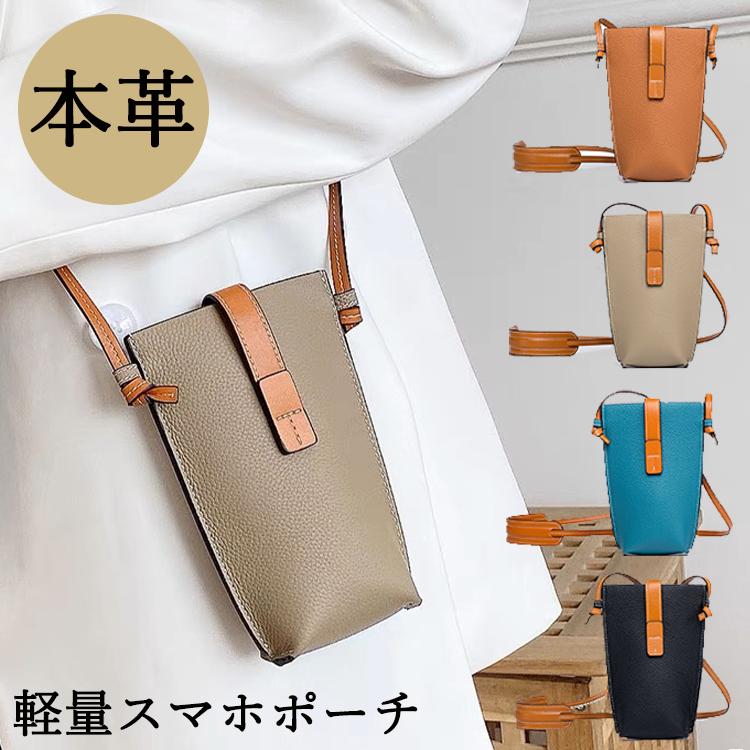 ロエベの長めにポシェット、ベルト調節てウエスポーチにカード3枚収納