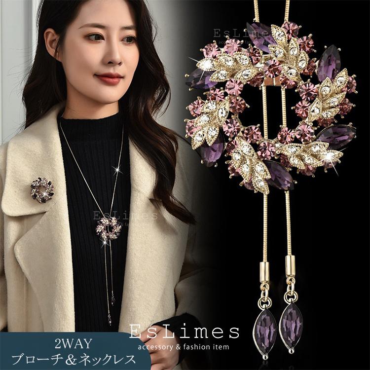 多様なデザイン ネックレス ブレスレット イヤリング ブローチ お