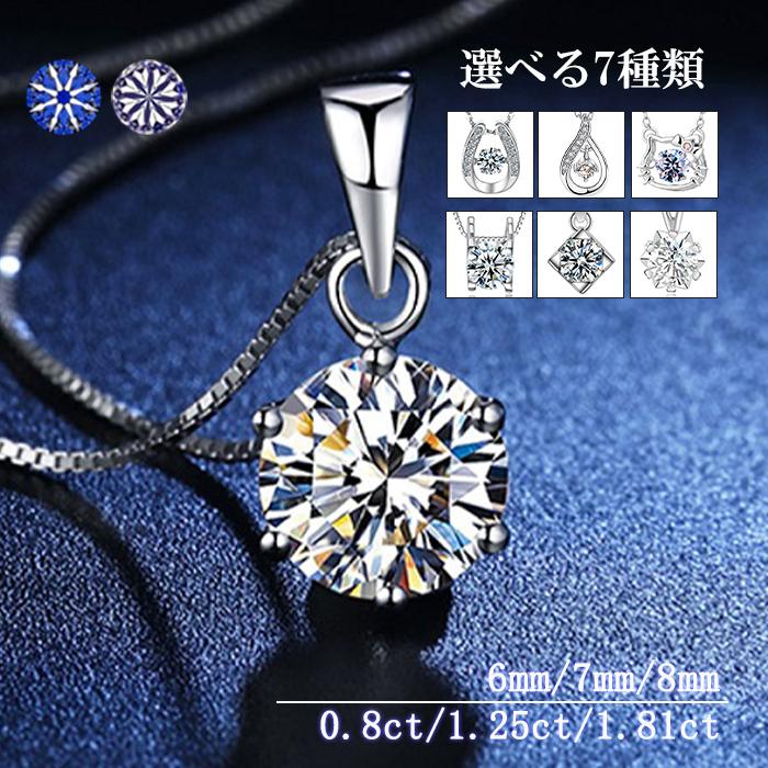 ネックレス レディース 40代50代 大粒1.25ct 一粒 シンプル 重ね付け 妻 彼女 ホワイトデーお返し プレゼント 女性 人気 20代30代 ホワイトデーお返し の商品画像