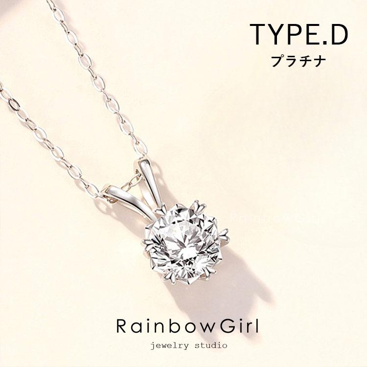 ネックレス レディース 40代50代 大粒1.25ct 一粒 シンプル 重ね付け 妻 彼女 母の日プレゼント プレゼント 女性 人気 20代30代 母の日の画像