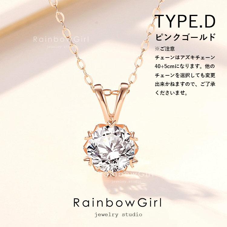 ネックレス レディース 40代50代 大粒1.25ct 一粒 シンプル 重ね付け 妻 彼女 母の日プレゼント プレゼント 女性 人気 20代30代 母の日の画像