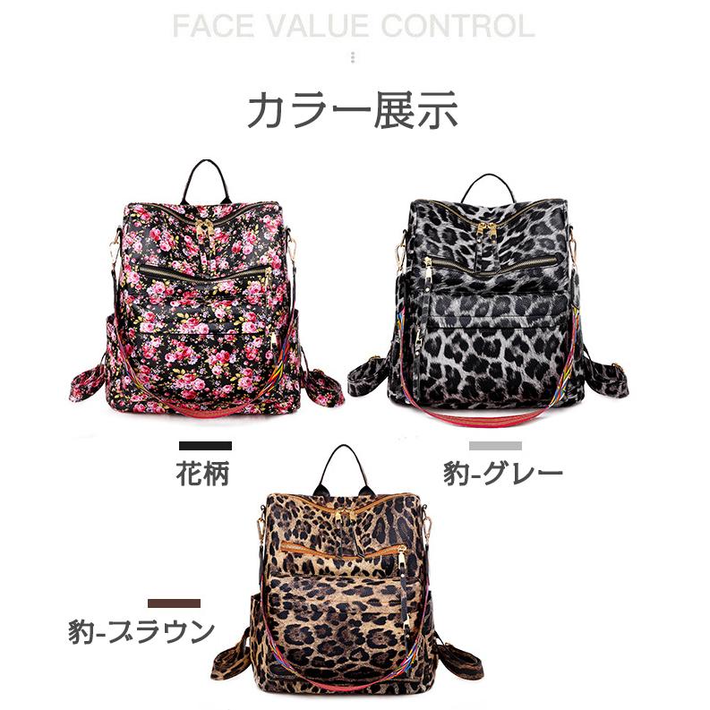 レスポートサック ヒョウ柄 リュック ショルダーバッグ 3WAY ホームアイホーム ショルダーバッグ リュック レディース 柄物 ヒョウ
