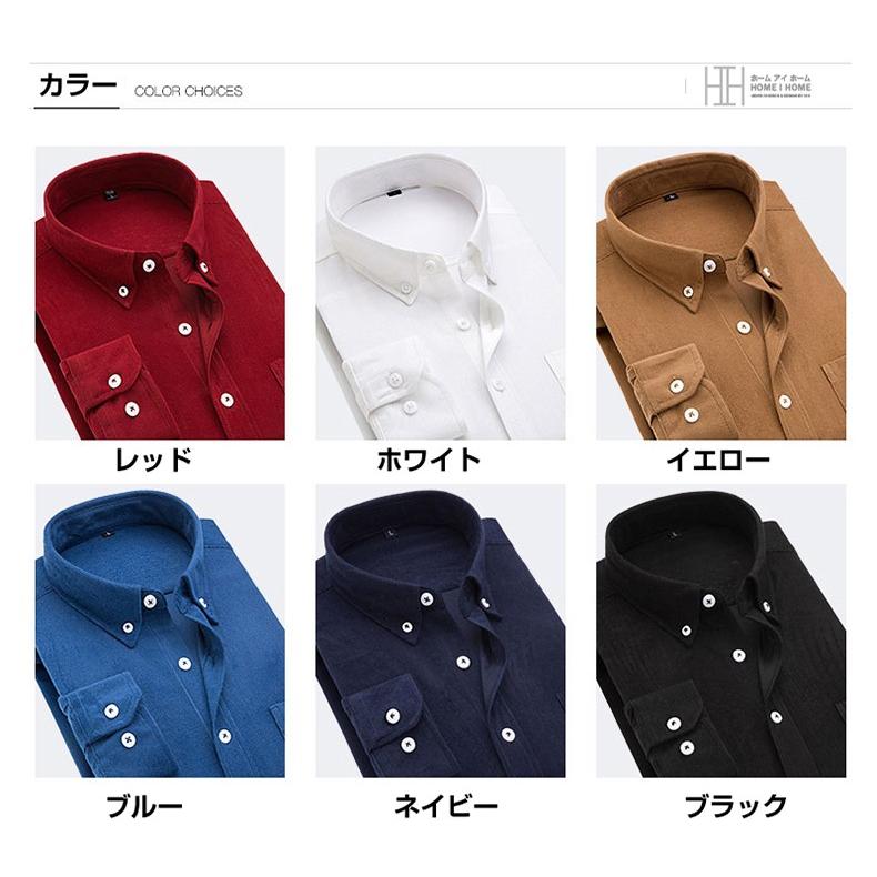 コーデュロイシャツ メンズ 無地 長袖 ボタンダウンシャツ ポケット付き コール天 スリム 細身 春 秋 冬 ビジネスシャツ カジュアルシャツ 通勤 通学 | ホームアイホーム | 07